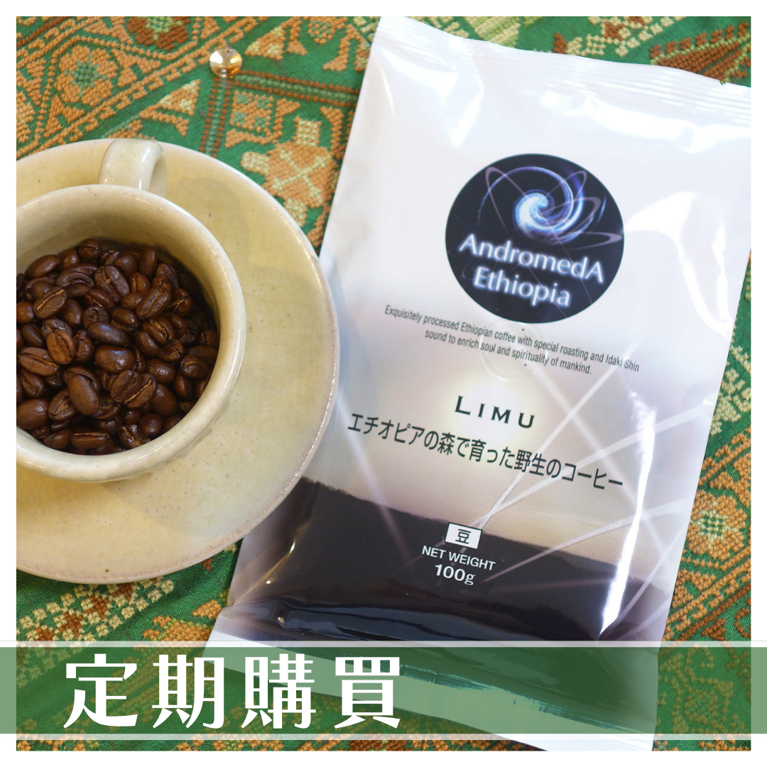 【定期購買 】豆 リム100g