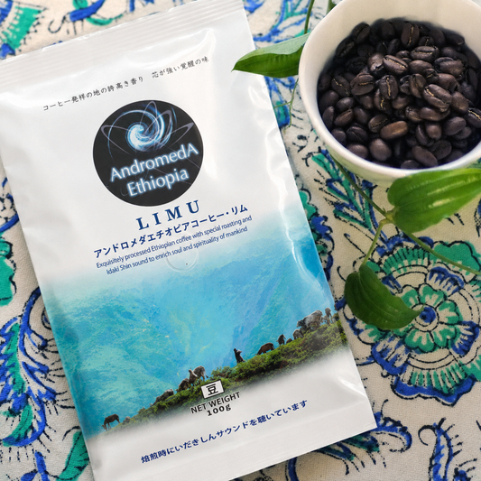 豆100g アンドロメダエチオピアコーヒー　リム